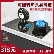 Good wife magic dish stove flip net red gas stove Stainless steel flip stove Gas stove Natural gas embedded