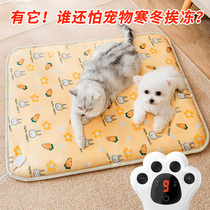 Pet electric blanket dog electric heating pad waterproof blanket cat heating pad heater temperature control constant temperature nest electric mattress