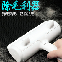 Cat hair cleaner Hair removal artifact Dog hair suction device Pet cat supplies Sticky hair device Household sofa bed