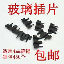 Broken Bridge aluminum insulating glass pressing piece cushion piece plastic fittings door broken bridge window aircraft insert clamp fixing