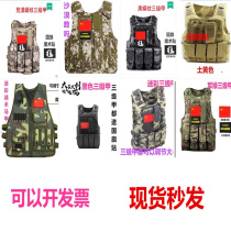 Children Tactical vests waistcoat Multi-functional outdoor bulletproof Chicken D Toy Helmet Three-level Chia Combined Suit