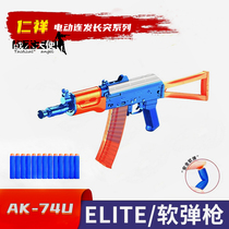 New Renxiang aks474U third generation Renxiang 102 generation boy eating chicken EVA soft egg toy gun STS model ornaments