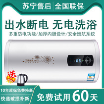 Sakura electric water heater household flat barrel round barrel bathroom water storage type energy-saving quick hot bath 40 50 60 liters