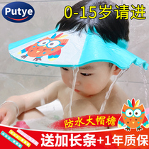 Putye baby shampoo hat children waterproof ear protection baby shampoo cap baby shower cap