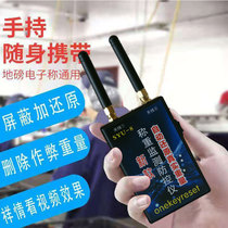 Weighter anti-remote jammer weighing monitoring scale anti-interference alarm electronic weighing detection prevention and control instrument