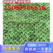 Decorative outdoor double insulation cloth camouflage shade grass green camouflage old ruins environmental fence invisible anti-counterfeiting net