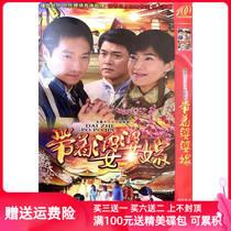 Married with her mother-in-law emotional affection TV drama DVD disc Yu Xiaofan Xie Zuwu Liu Fang