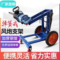 Wind Cannon Hanger New Spring Type Rear Large Wheel Type Hanger Push Type Simple Wind Gun Bracket Special Price