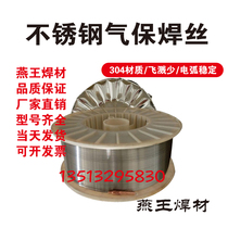 Direct sales 304 stainless steel gas protection argon arc welding wire R30 R31 308 309 316L 0 8 1 0 1 21 6