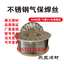 Direct sales 304 stainless steel gas protection argon arc welding wire R30 R31 308 309 316L 0 8 1 0 1 21 6