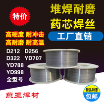 High hardness wear-resistant surfacing DKS-YD688 shield machine flux cored wire YD788 888 999 990 583
