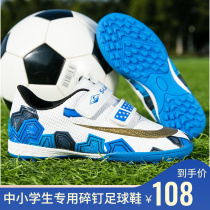 Twin Stars Children Football Shoes Boy Broken Nails TF Training Shoes Elementary School Kids Girl Breathable Special Equipped Sneakers