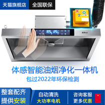 Commercial Oil Smoke Purifier All-in-one Hotel Kitchen Catering Sommelight Environmentally Friendly Intelligent Oil Pumping Smoke Purification Free of washing
