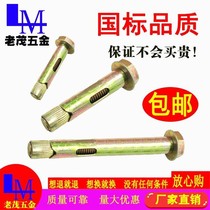 External hexagon casing Gecko Inner expansion small pipe diameter floor bolt internal forced built-in implosion expansion bolt