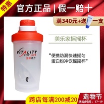 9199 Melaleuca shake cup 400ml portable leak-proof quick shake protein powder drink official website