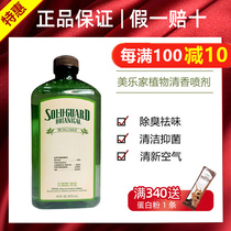 4020 Michele family plant clear scent spray 473ml air clear new dose to sterilize and environmentally friendly supermarket