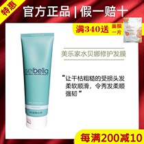 3165 Melojia conditioner water Bena repair hair film 118ml nourishing supple environmental protection supermarket official website