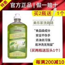 7904 Melojia dish detergent-green apple fragrance 473ml concentrated detergent environmental protection supermarket official website