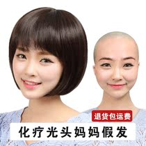 Wig female short hair mother real hair full real hair head cover chemotherapy bald head fake hair summer simulation wave head