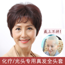 After chemotherapy womens wigs middle-aged and elderly mothers bald heads special real hair summer fluffy breathable short curly hair