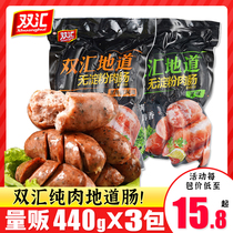 Shuanghui starch-free sausage sausage sausage sausage black pepper hot dog pure crispy meat