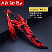 Assassin Wood 67 Magic Knife one thousand Blade Cartoon Prop Weapons Wang Peak Guitar Blood-Edged Cow Treasure Knife Alloy Soldier