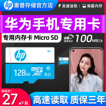 HP 128g Memory Card Huawei mobile phone high speed Inner memory card flat expansion card glory 9x8x7x brisk mate10 9 8 McMunnova Universal p10 capacity expansion sd card