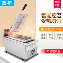 New use of motion qi New upgrader electric hot self-frying dumplings machine Even rich lock solid head non-stick single pot frying dumplings