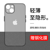 Apple 13 mobile phone case ultra-thin iPhone13ProMax frosted mini new transparent 12Pro soft silicone protective cover lens all-inclusive drop-proof High men and women simple cooling Net Red