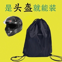 Helmet bag motorcycle electric car cap waterproof helmet bag paint drop paint anti-scratch drawstring bag