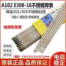 A102 stainless steel electrode welding 201 304 stainless steel welding rods 2 0 2 5 3 2