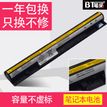 Suitable for Lenovo L12M4E01 L12S4E01 L12L4A02 G400S Black White Notebook Battery