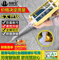 Beauty stitches Tile Tiles Special Crossfill for Home Brand Ten Mildew Preventive Water Smudgling Seams Glue Construction Tools