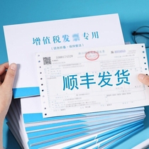Shunfeng opened VAT special ticket envelope VAT ordinary ticket envelope thick electronic delivery