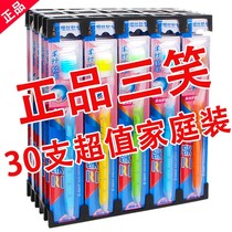 Three-smile toothbrush adult hair soft hair toothbrush silk soft hair toothbrush family suit gingival comfort suit