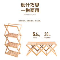Mugao Di outdoor folding table multifunctional creative multi-layer shelf camping camping portable dual-purpose solid wood table