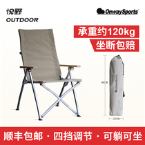 OnwaySports aluminum alloy folding chair adjustable lunch break can lie outdoor portable camping nap camping