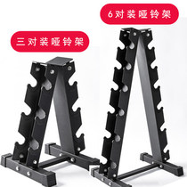 Dumbbell rack home commercial 6 pairs 8 pairs 10 pairs dumbbell rack gym dumbbell fixed dumbbell commercial fitness equipment
