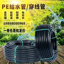 PE pipe water pipe hard pipe tap water pipe 4 minutes 6 minutes 1 inch hdpe water supply pipe 50 63 threading pipe hot melt pipe