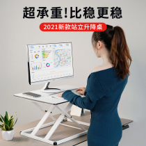 Standing computer lifting table pneumatic desk notebook heightening bracket foldable standing office workbench