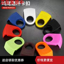 - Cocktail glass mouth buckle Plastic bartender beer buckle Japanese and Korean bar wine bottle creative buckle Beer pour-