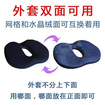 After hemorrhoids cushion office sedentary artifact pregnant women protect tail vertebra decompression pain lateral cut wound hip protection