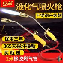 2021 New liquefied gas fire gun burning pig hair pork gun gas blowtorch home fire gun waterproof