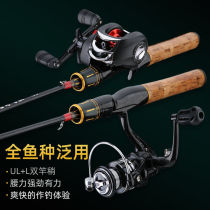 Dawa Flying Fox Carbon Horse Mouth Rod Ultra Soft UL Tune L Tuning Road Subrod Drop Wheel Suit Solid White Bar Micro pole