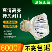 BenQ MP512 MX511MP514 MS612ST MX711 MX810ST MP723 projector lamp
