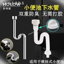 Pipe anti-odor urinator bucket S bend mens urinal water PVC wall type rubber hanging cover core accessories free of play