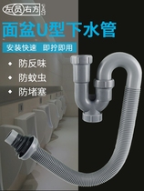 S-elbow leak-proof U-elbow sealed basin toilet deodorant sewer fittings kitchen plug drain pipe Basin