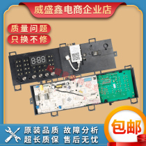 Little swan drum washing machine computer board TG80-1410WDXS main board drive board 17138100008944