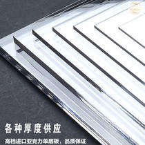 Yagel board high transparent plexiglass hard plastic board processing custom diy hand material display box card slot
