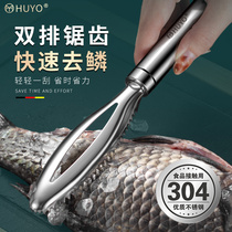 Germany HUYO scraping scale artifact 304 stainless steel scale scraper scale planer household scale knife scale player